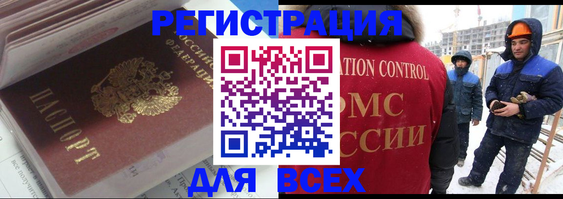 временная регистрация для всех в Кондопоге