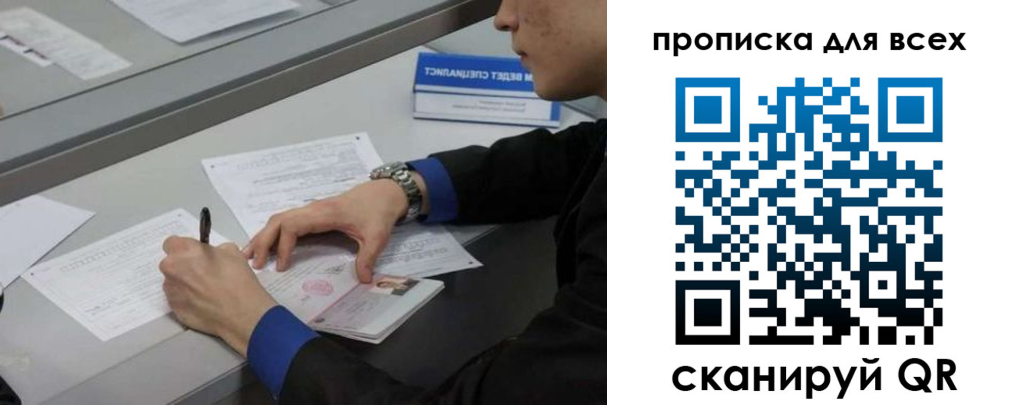 прописка в Кондопоге