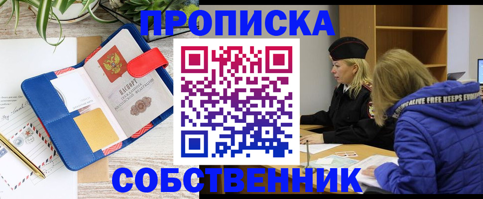 временная регистрация купить в Кондопоге