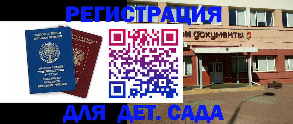 купить прописку в Кондопоге